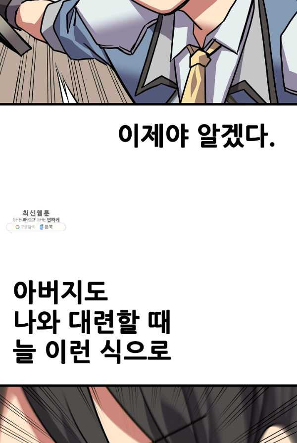 카르세아린 60화 - 웹툰 이미지 29