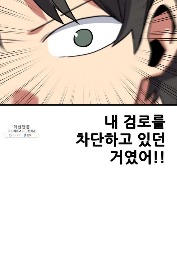 카르세아린 60화 - 웹툰 이미지 30