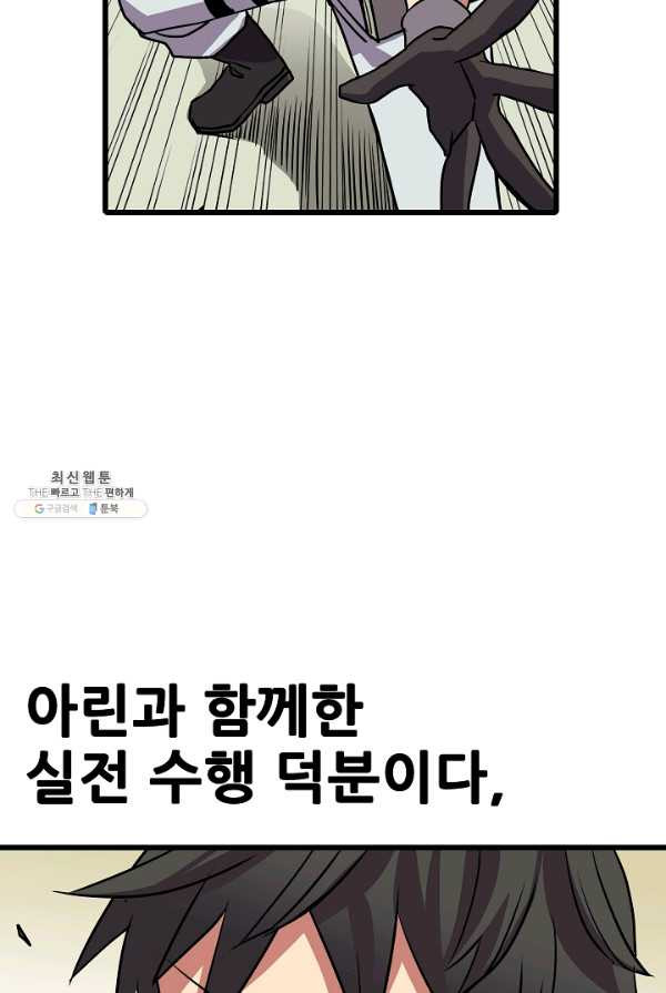 카르세아린 60화 - 웹툰 이미지 39