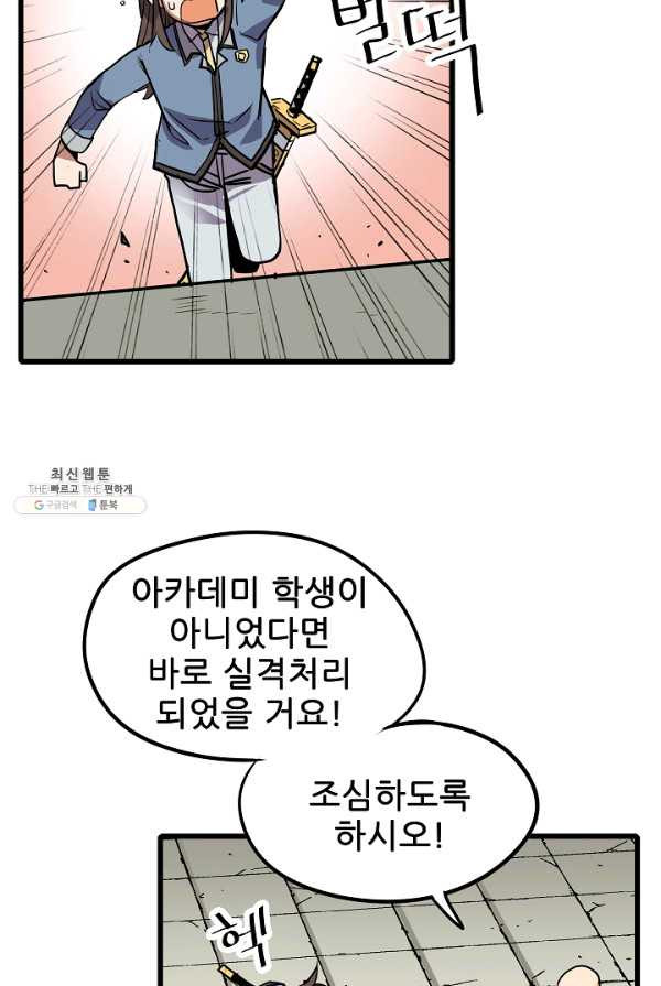 카르세아린 60화 - 웹툰 이미지 65