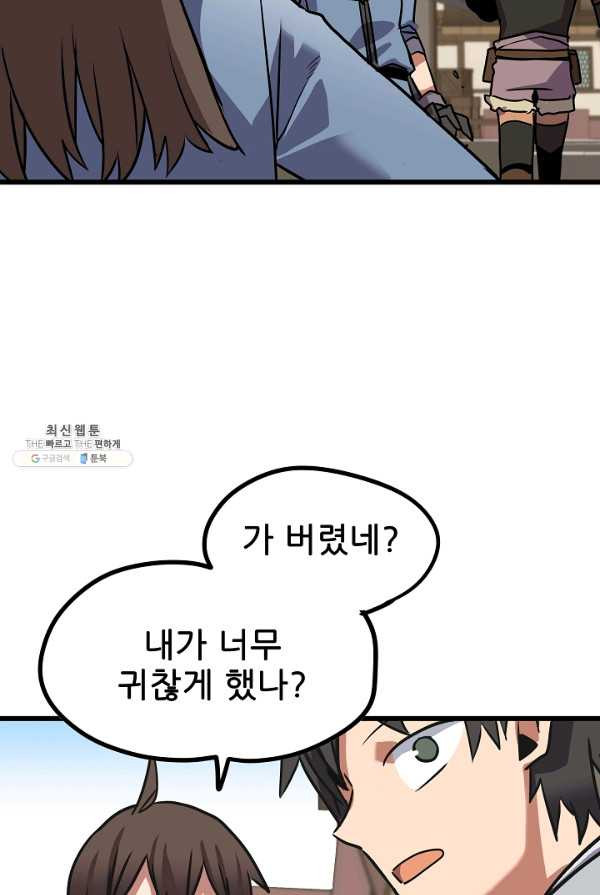 카르세아린 61화 - 웹툰 이미지 49