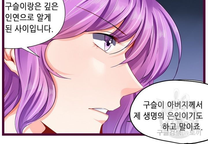 복수할까 연애할까 100화 - 웹툰 이미지 18