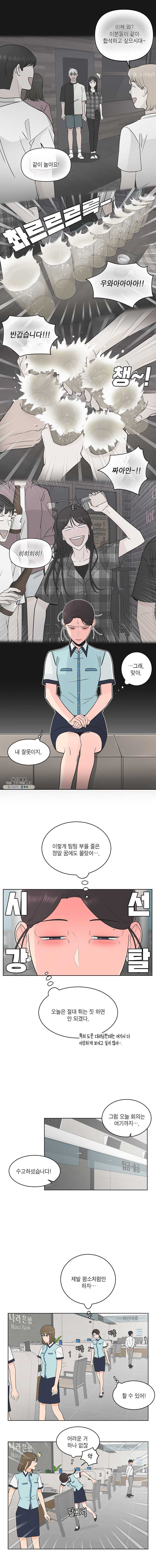 그녀의 앵무새 48화 조우 - 웹툰 이미지 6