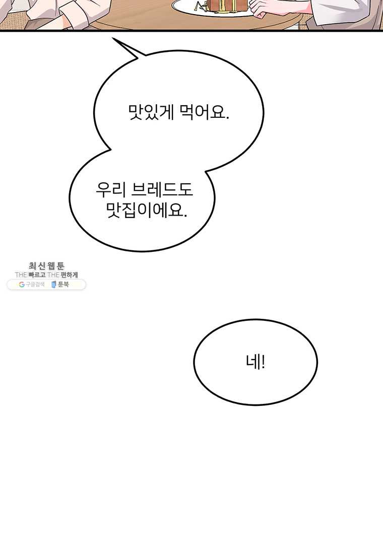 골드핸즈 18화 - 웹툰 이미지 2