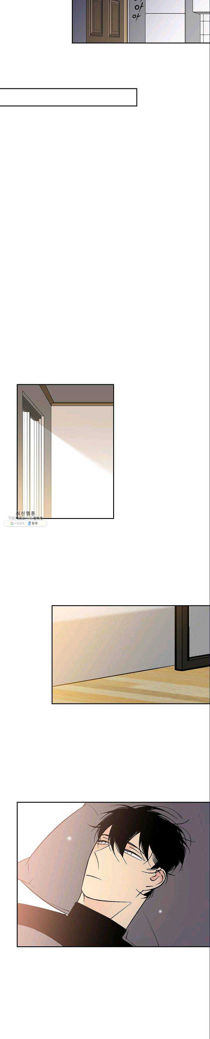 독점계약입니다만 61화 - 웹툰 이미지 12