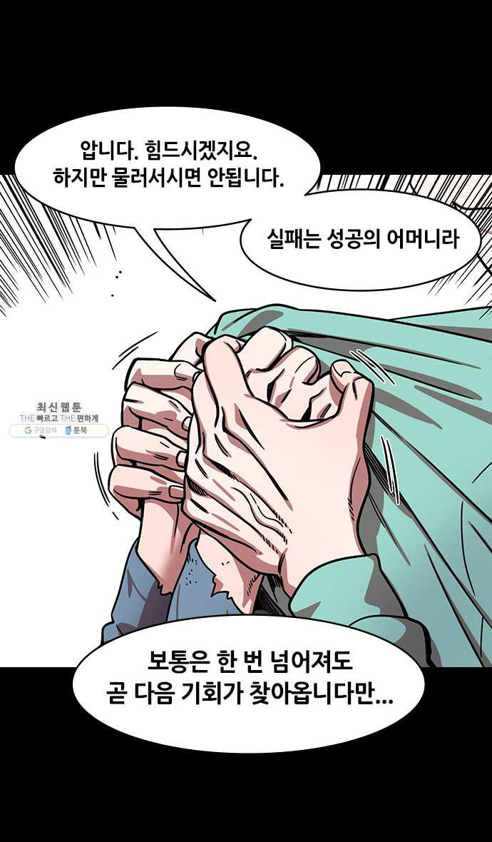 삼국지톡 관도대전_121.가후의 속삭임 - 웹툰 이미지 5