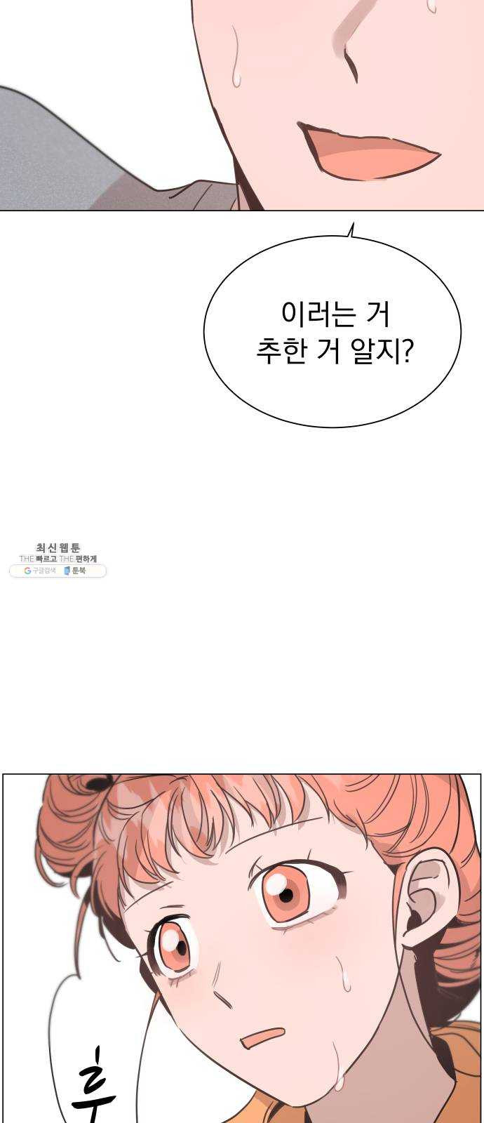 찐:종합게임동아리 8화 - 웹툰 이미지 11