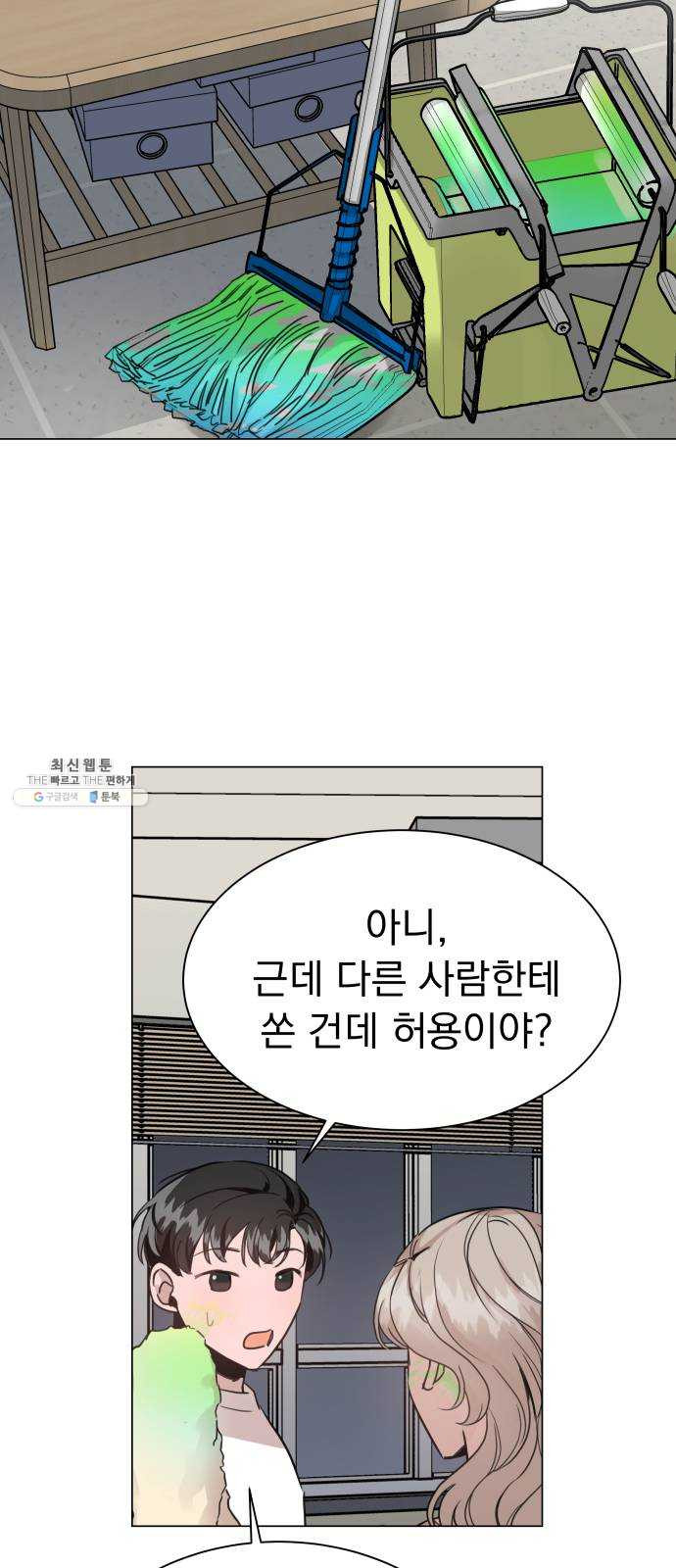 찐:종합게임동아리 8화 - 웹툰 이미지 20