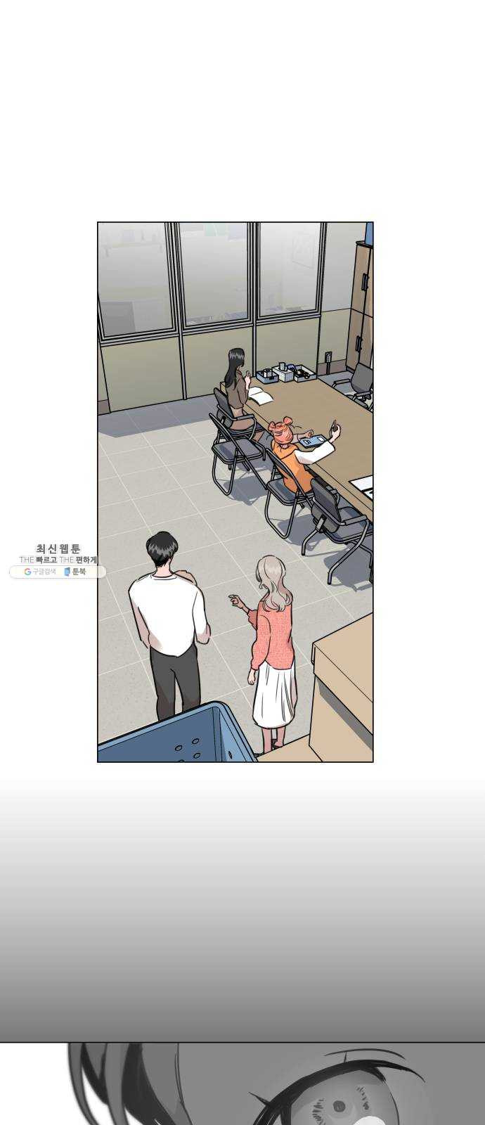 찐:종합게임동아리 8화 - 웹툰 이미지 27