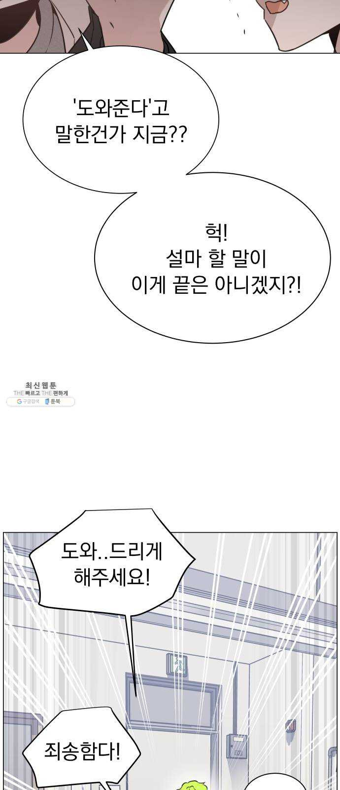 찐:종합게임동아리 8화 - 웹툰 이미지 40