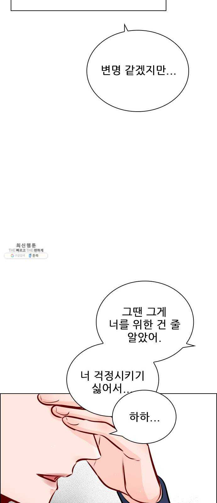 플레이, 플리 39화 - 수업 꼭 들어야 해? - 웹툰 이미지 37