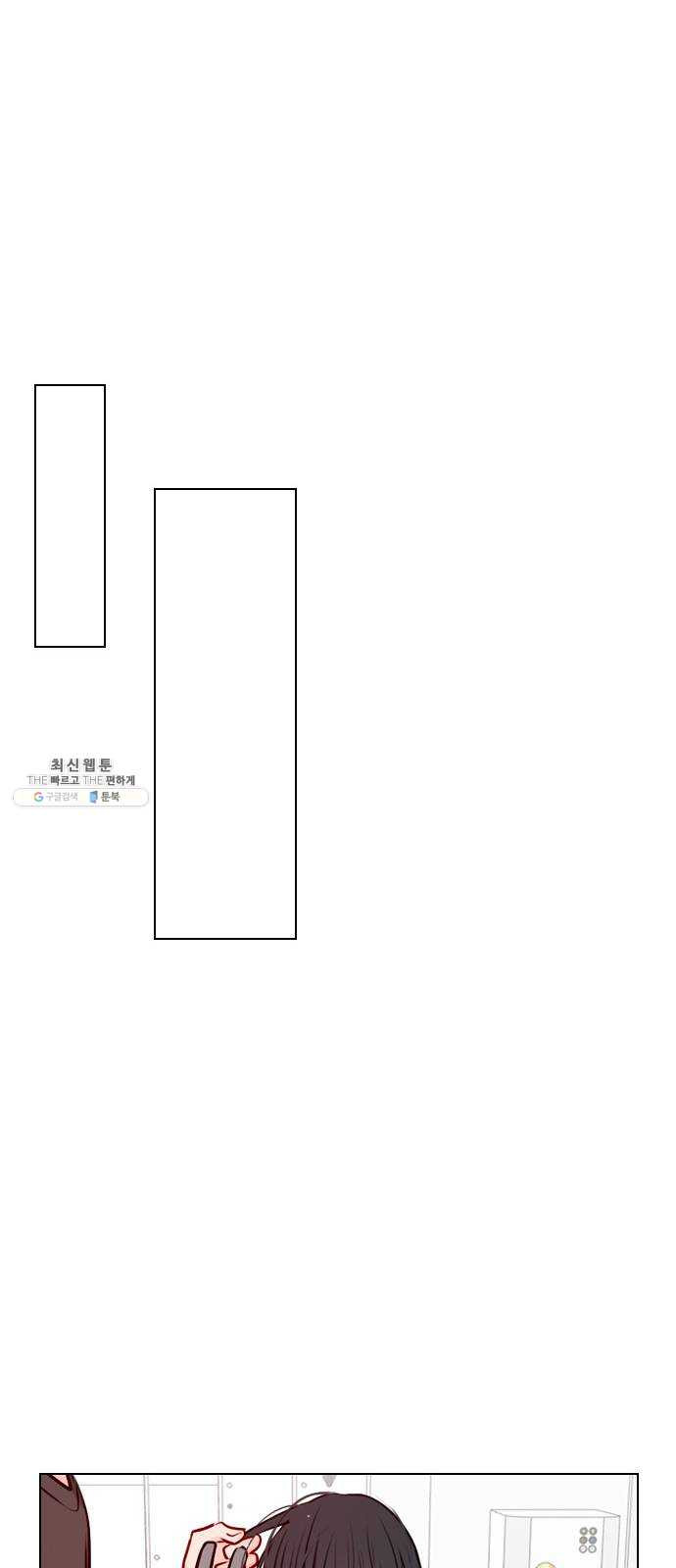 플레이, 플리 39화 - 수업 꼭 들어야 해? - 웹툰 이미지 47