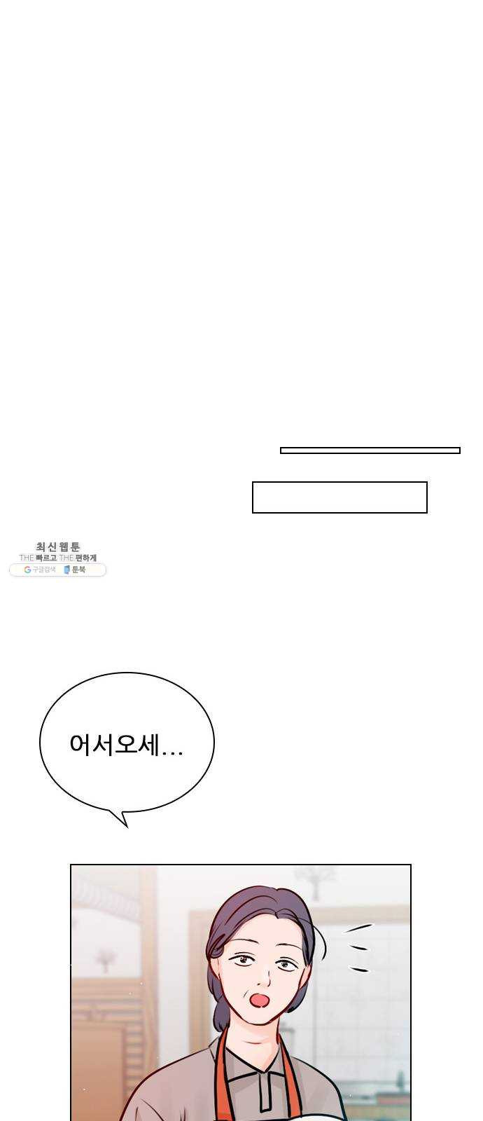 플레이, 플리 39화 - 수업 꼭 들어야 해? - 웹툰 이미지 56