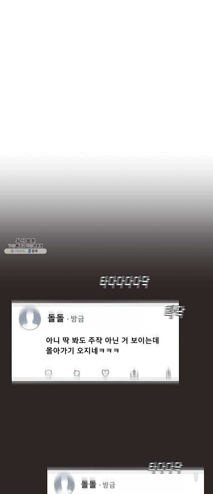 견우와 선녀 71화 - 웹툰 이미지 15