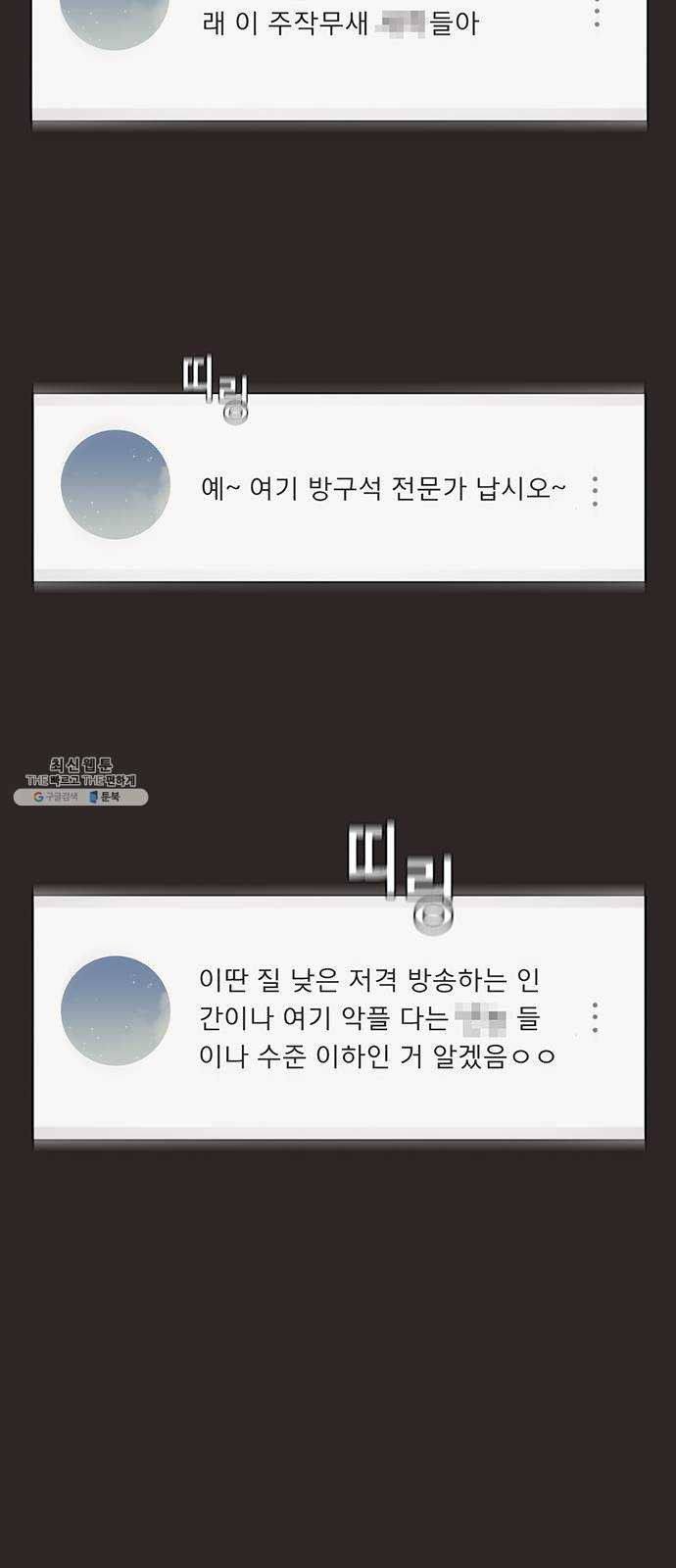 견우와 선녀 71화 - 웹툰 이미지 17