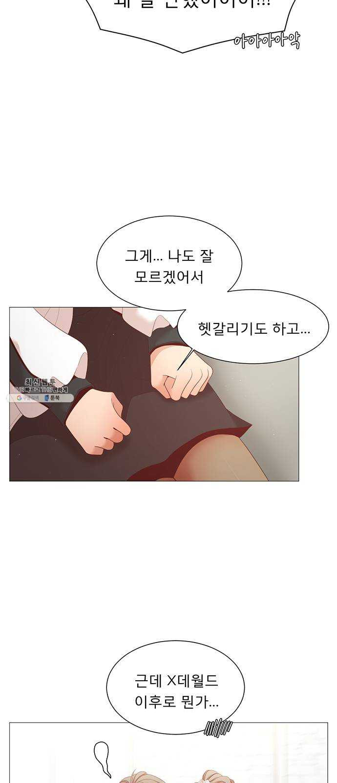 견우와 선녀 71화 - 웹툰 이미지 47