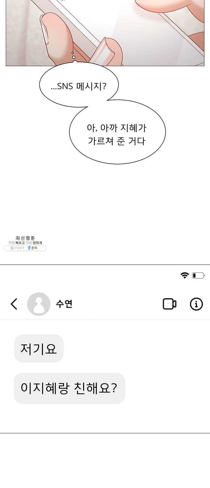 견우와 선녀 71화 - 웹툰 이미지 55