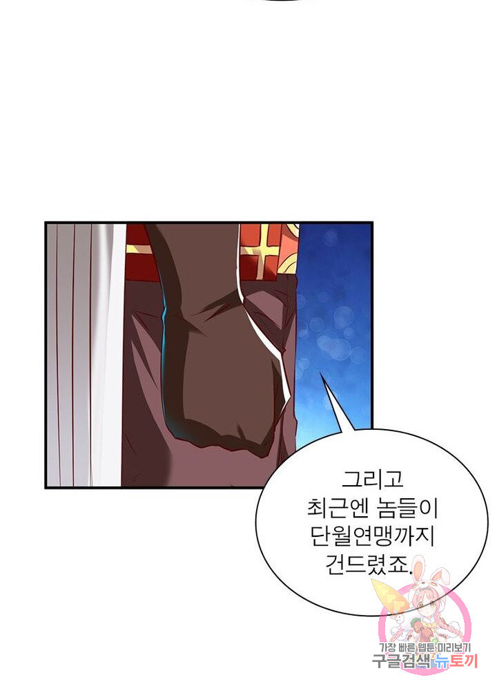 무신향로 71화 - 웹툰 이미지 65