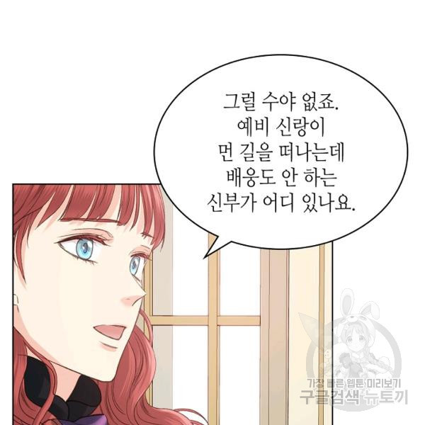 사실, 그들은 오직 그녀만을 기억하고 있었습니다 51화 - 웹툰 이미지 64