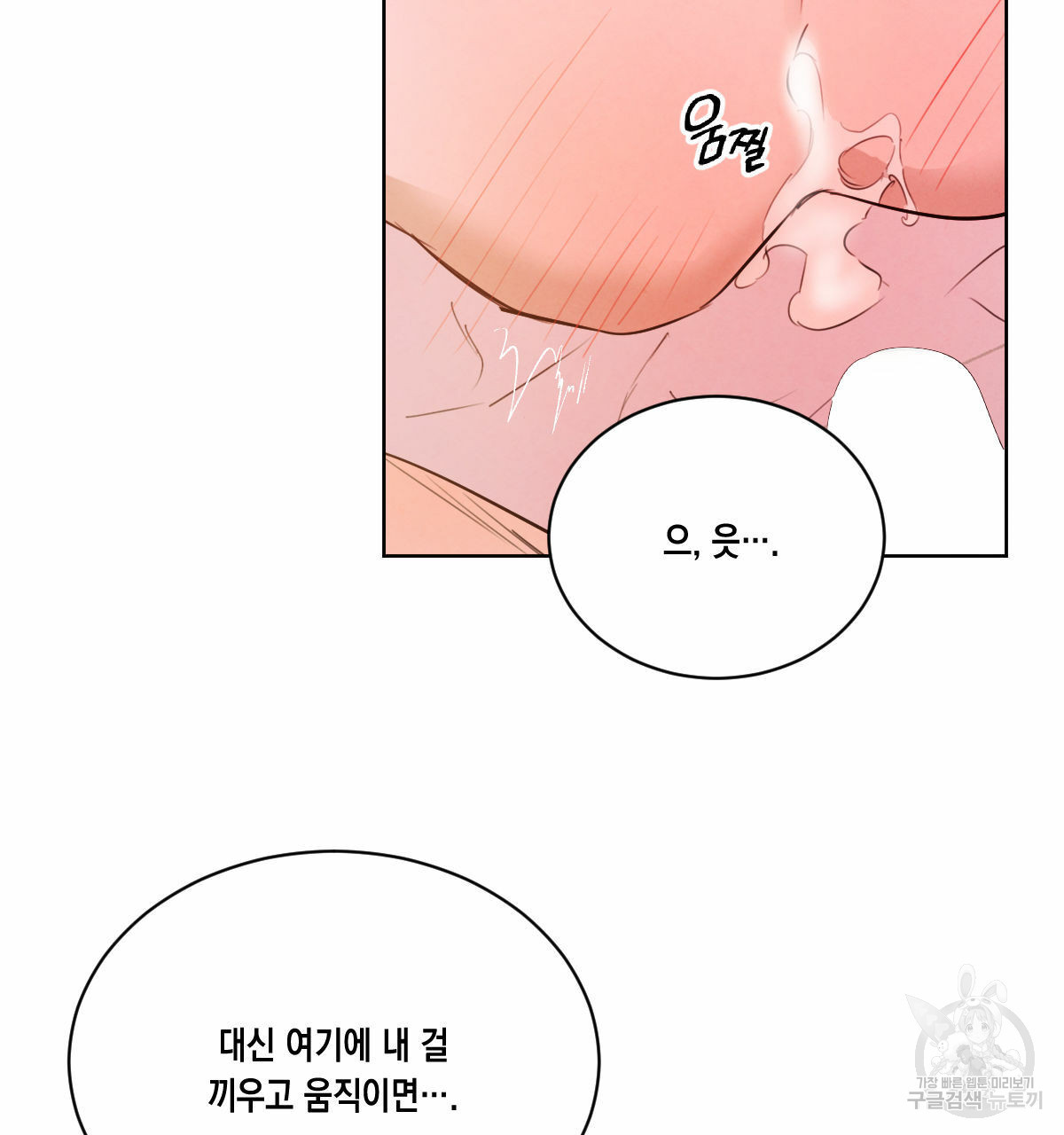 버드나무 로맨스 33화 - 웹툰 이미지 17