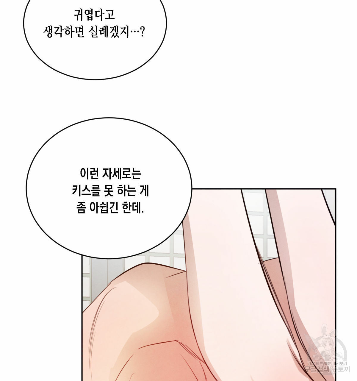 버드나무 로맨스 33화 - 웹툰 이미지 39