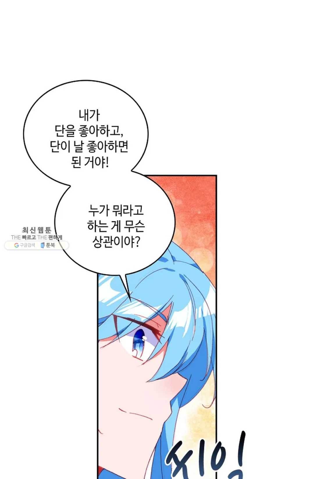 사신 영웅전: 바보 마법사 영웅이 되다 156화 - 웹툰 이미지 38