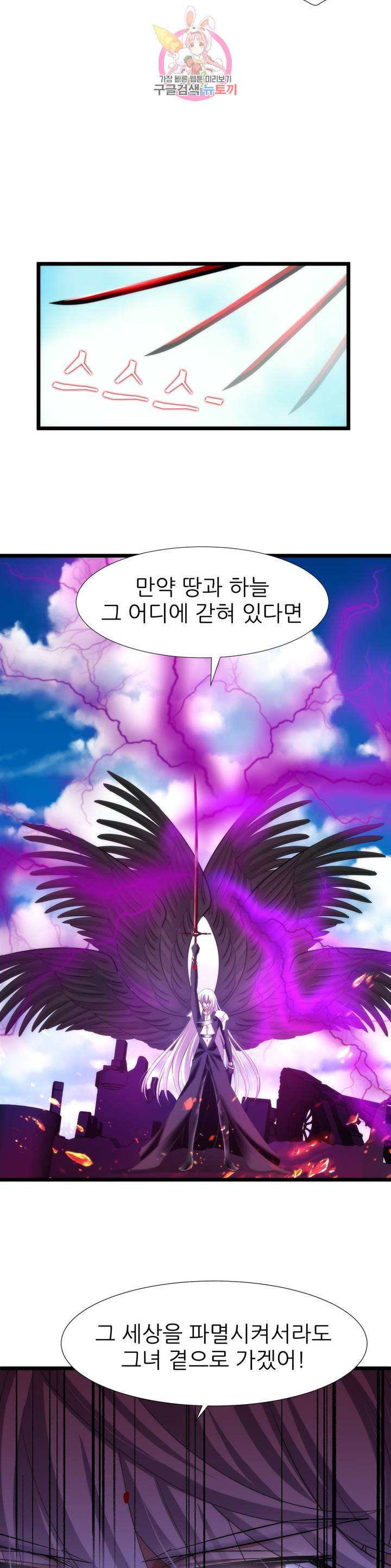 남주를 공략하는 방법  69화 - 웹툰 이미지 6