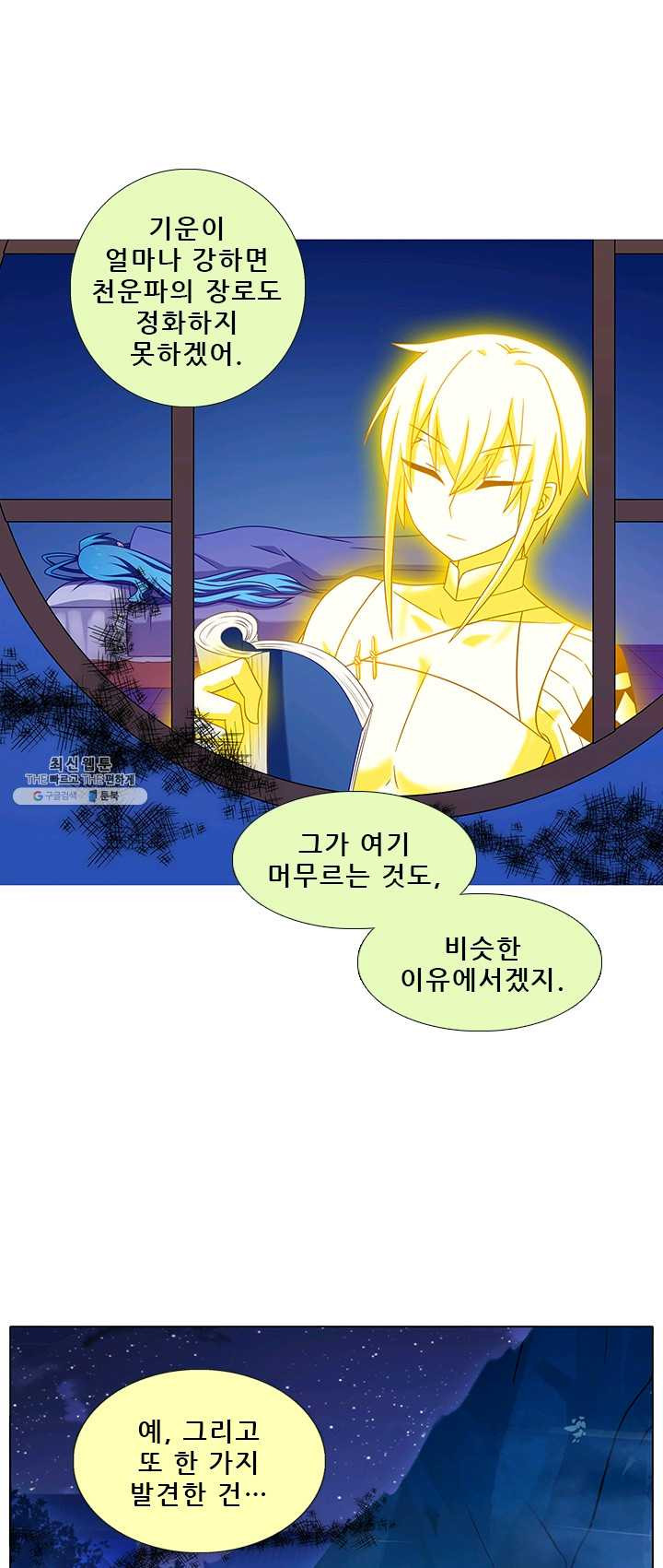 또라이 대사형 무림생존기 222화 - 웹툰 이미지 10