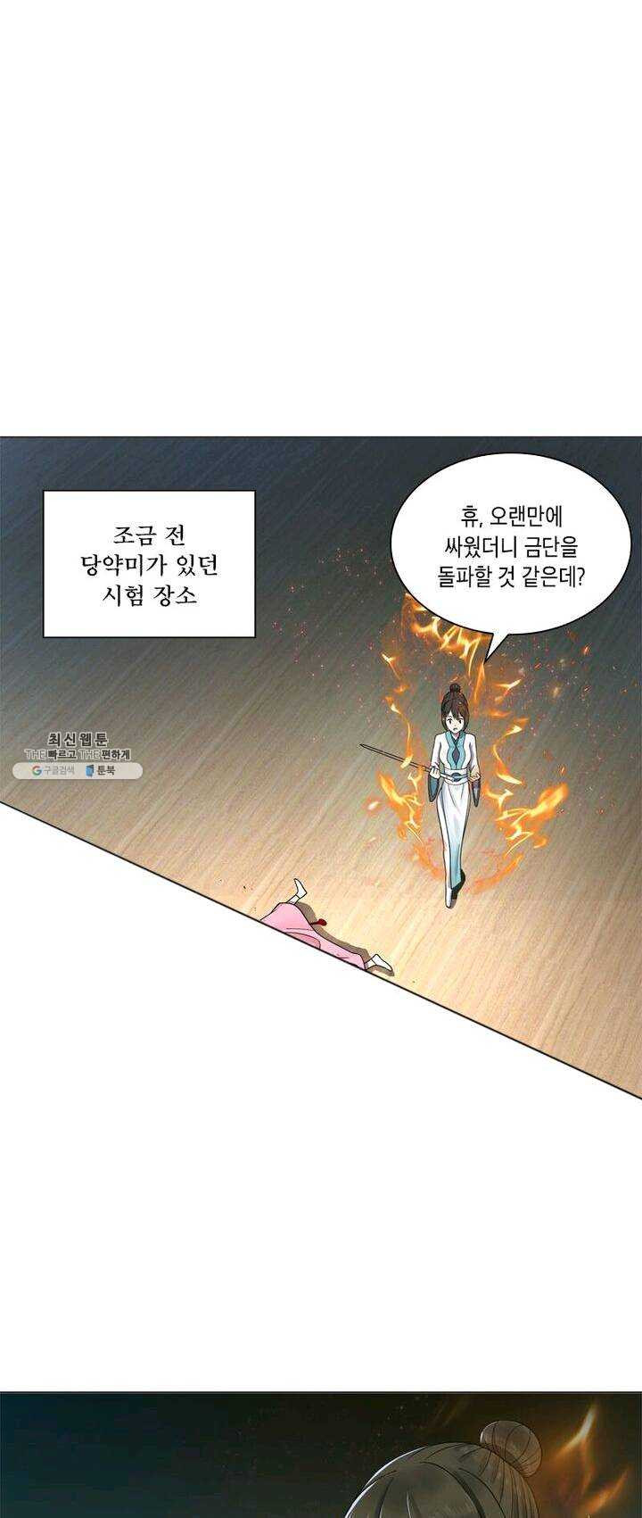 수련만 삼천년 71화 - 웹툰 이미지 8