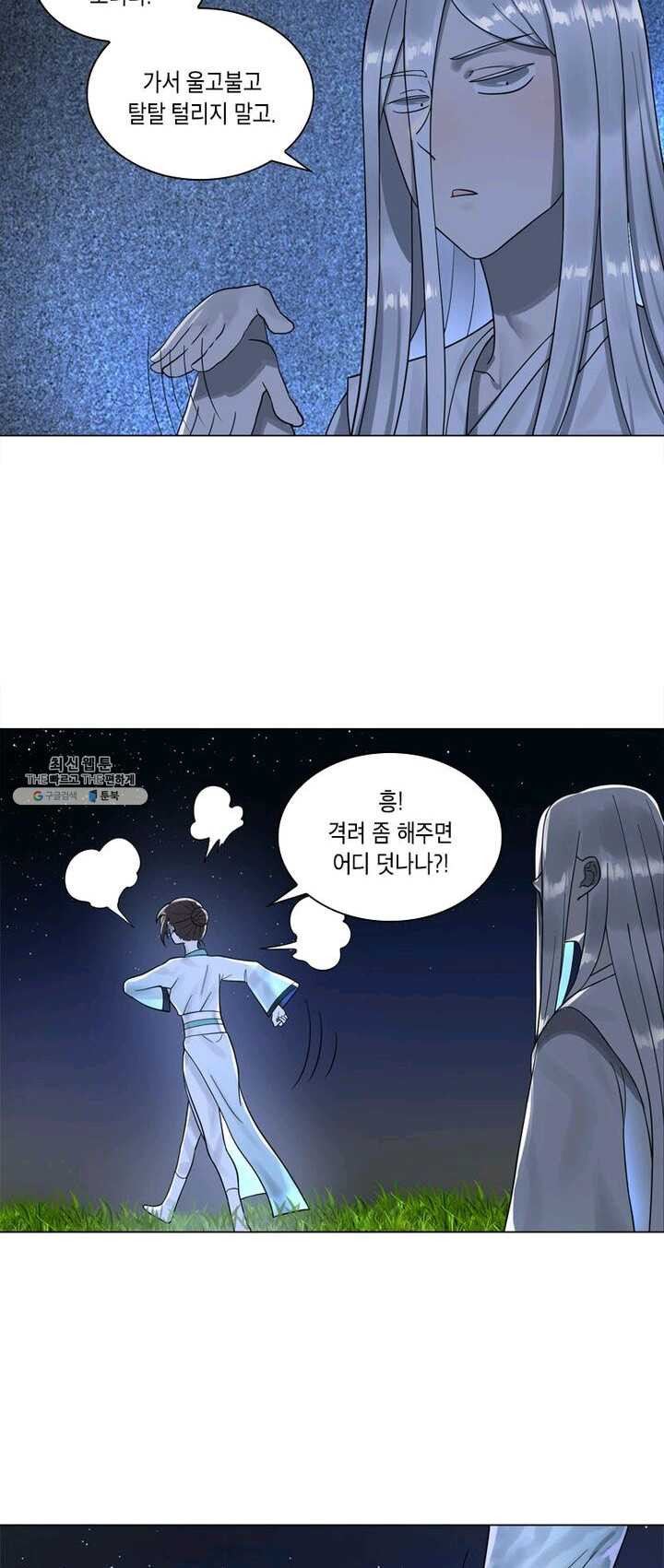 수련만 삼천년 72화 - 웹툰 이미지 17