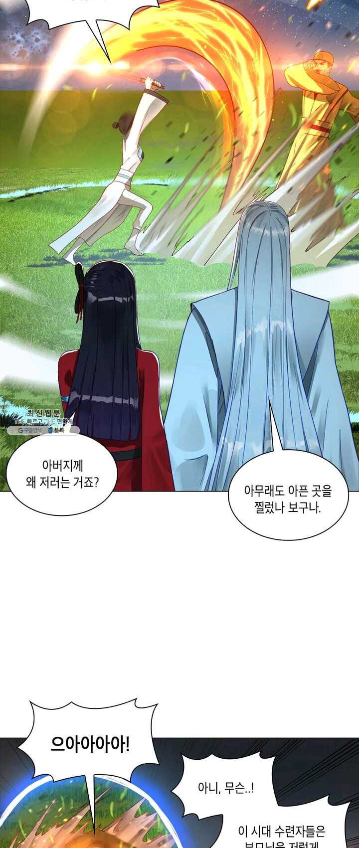 수련만 삼천년 72화 - 웹툰 이미지 30