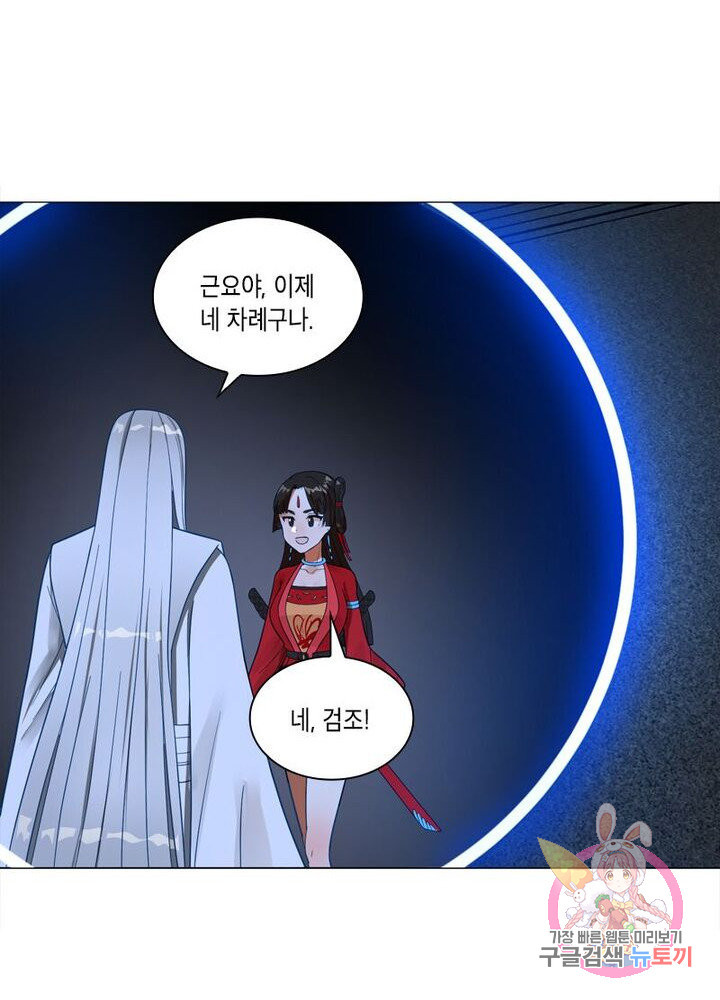 수련만 삼천년 73화 - 웹툰 이미지 35