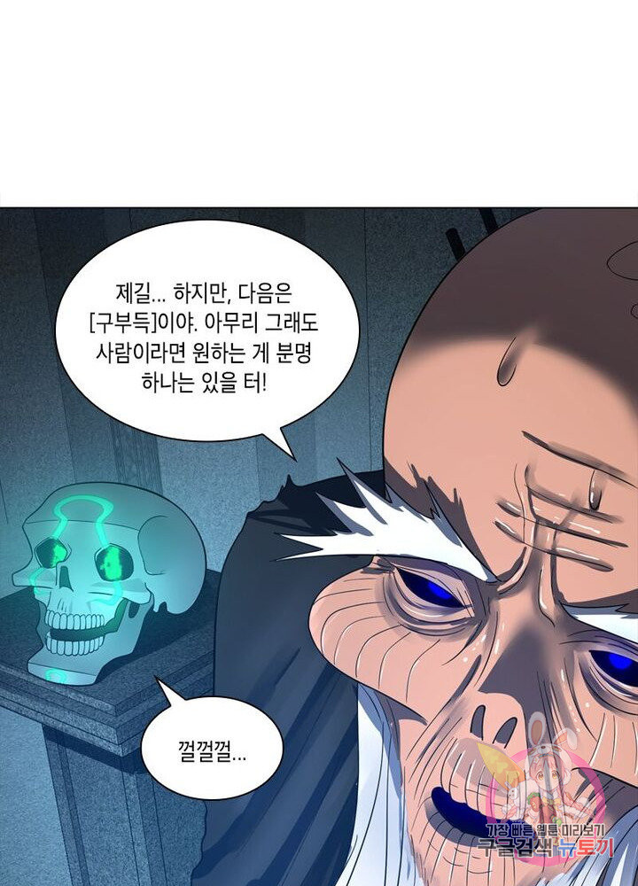 수련만 삼천년 73화 - 웹툰 이미지 37