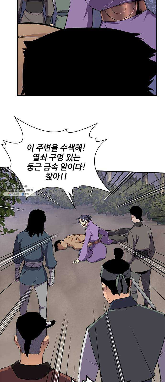 사상최강 32화 - 웹툰 이미지 22