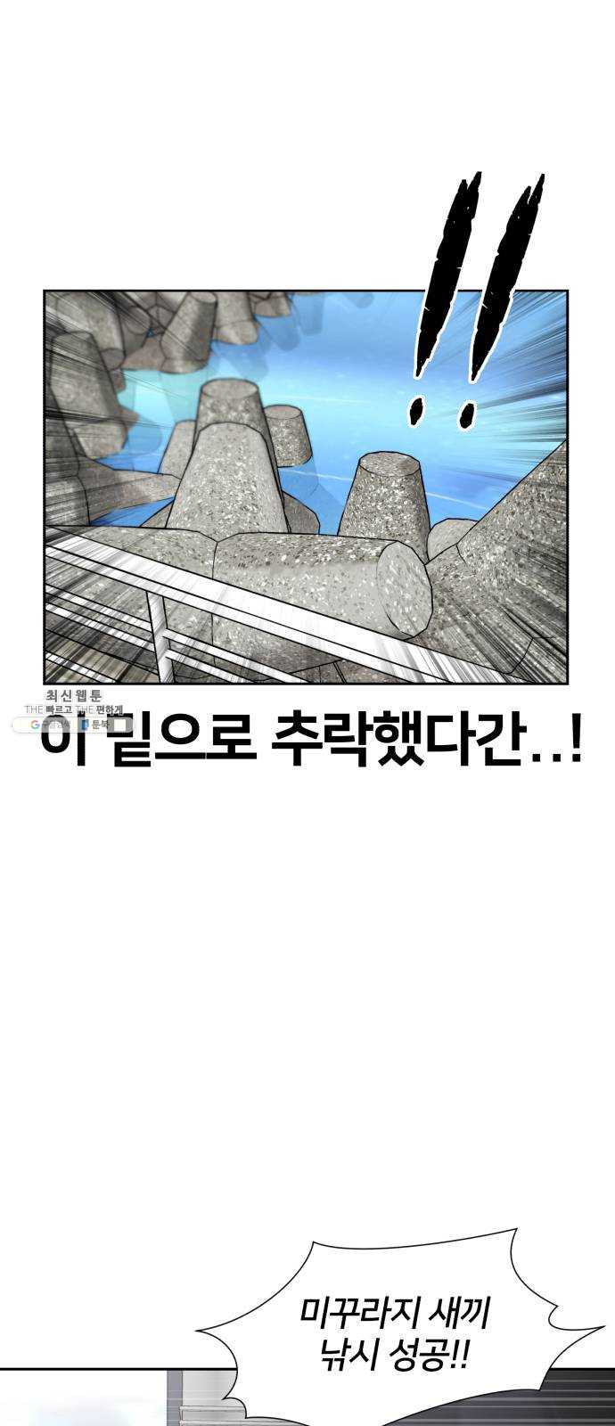 얼굴천재 시즌2 33화 인어의 진주 (11) - 웹툰 이미지 2