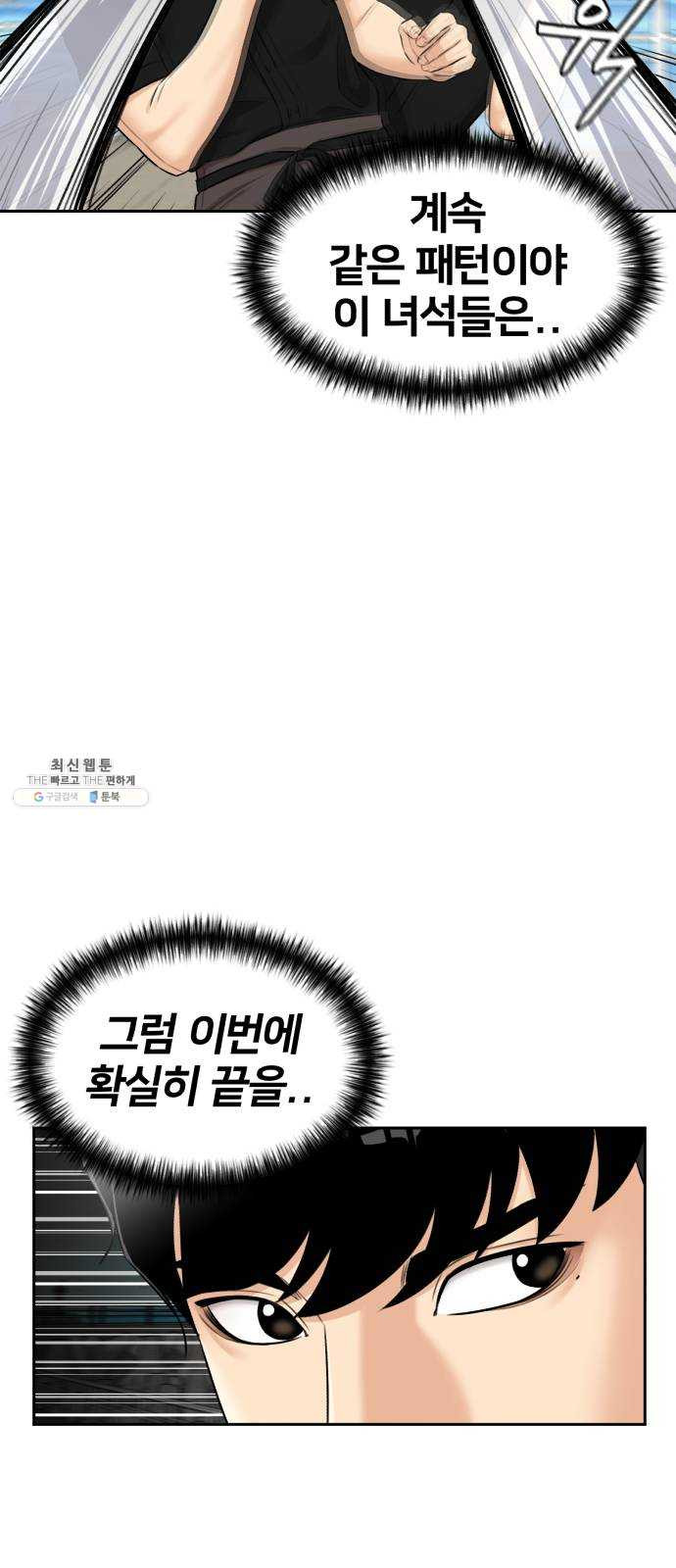 얼굴천재 시즌2 33화 인어의 진주 (11) - 웹툰 이미지 21