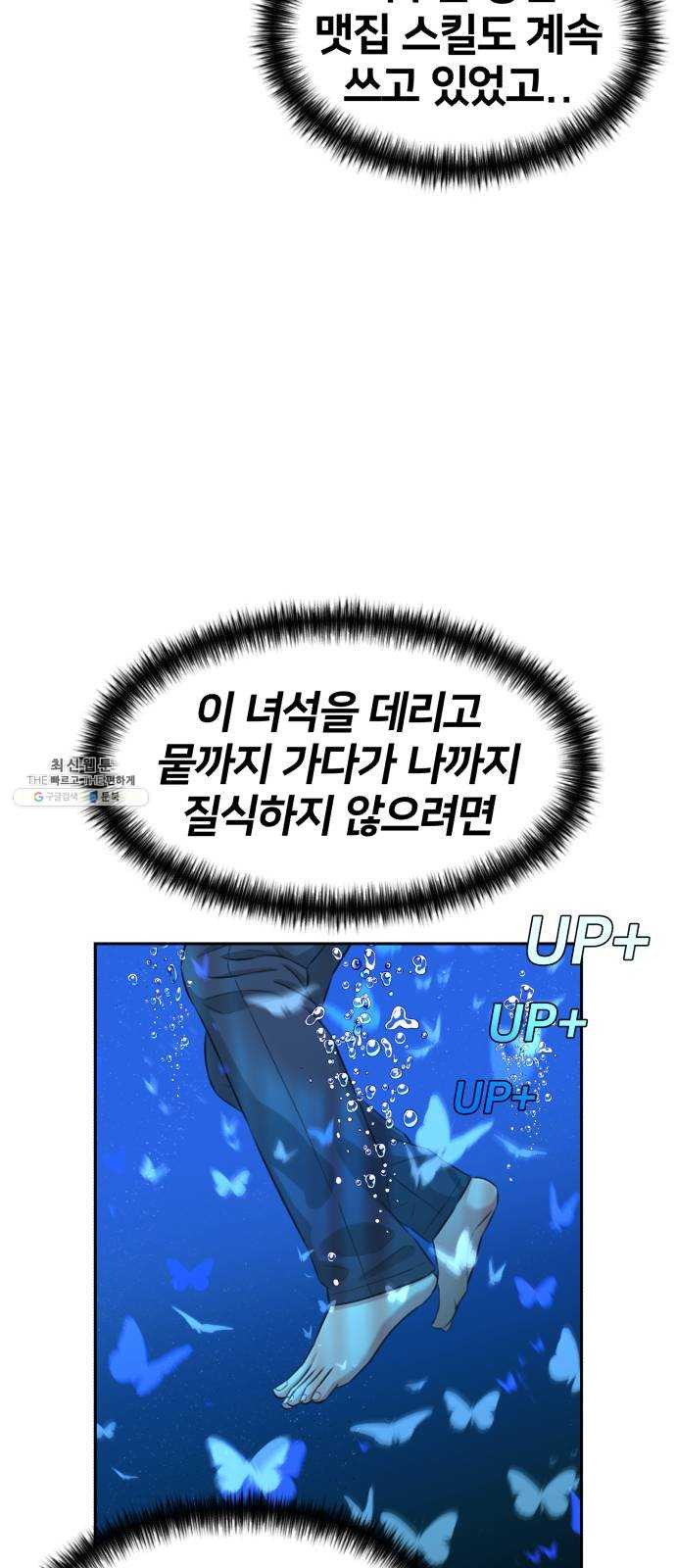 얼굴천재 시즌2 33화 인어의 진주 (11) - 웹툰 이미지 42