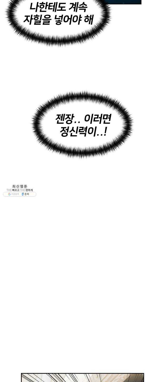 얼굴천재 시즌2 33화 인어의 진주 (11) - 웹툰 이미지 43