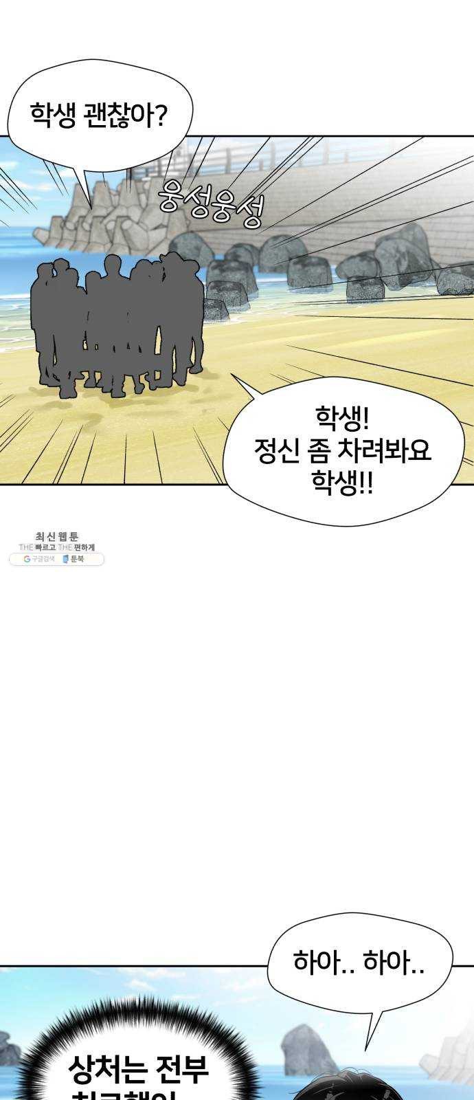 얼굴천재 시즌2 33화 인어의 진주 (11) - 웹툰 이미지 48