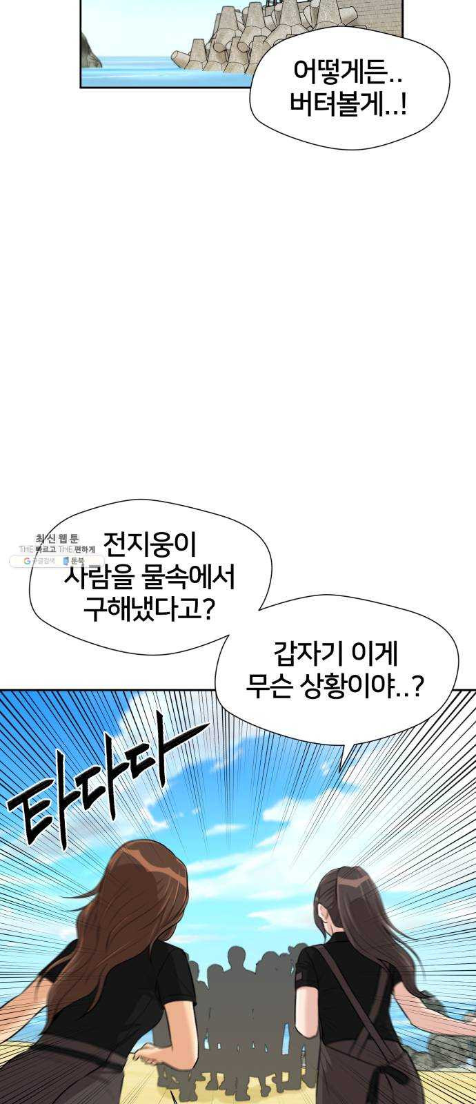 얼굴천재 시즌2 33화 인어의 진주 (11) - 웹툰 이미지 54