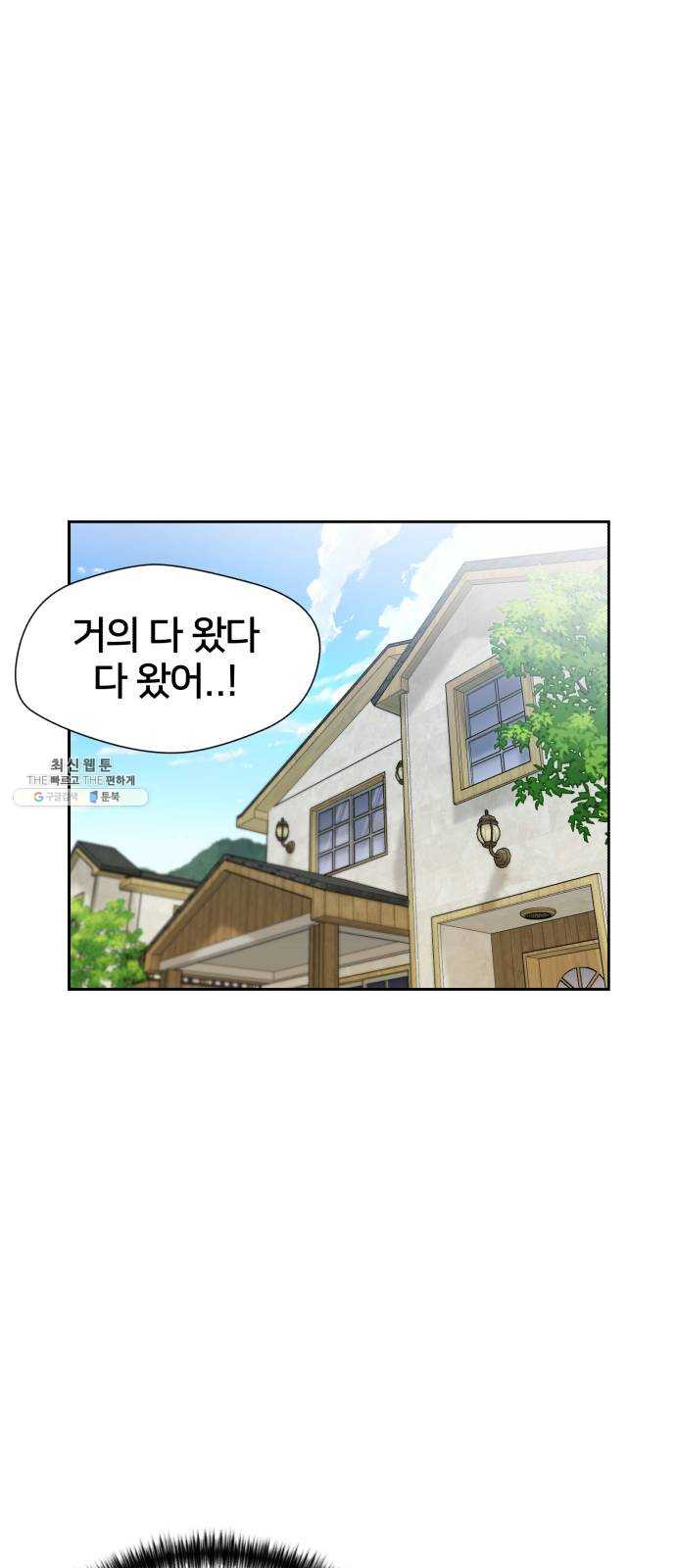 얼굴천재 시즌2 33화 인어의 진주 (11) - 웹툰 이미지 61