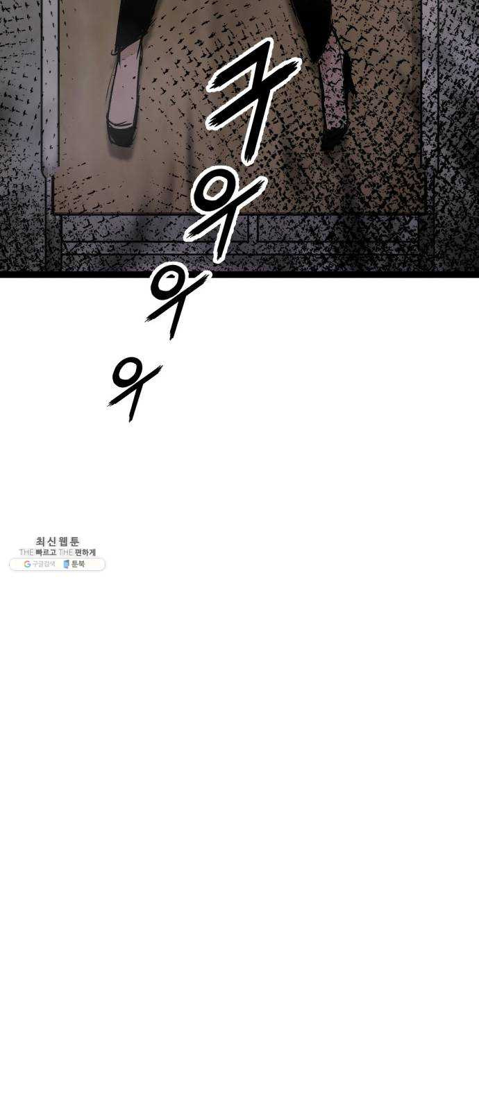 고삼무쌍(네이버) 104화 - 웹툰 이미지 12