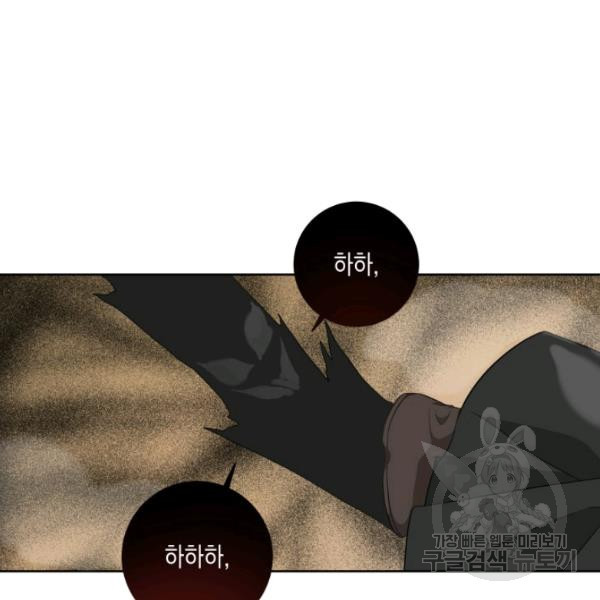 피폐물 주인공의 부인이 되었습니다 24화 - 웹툰 이미지 110