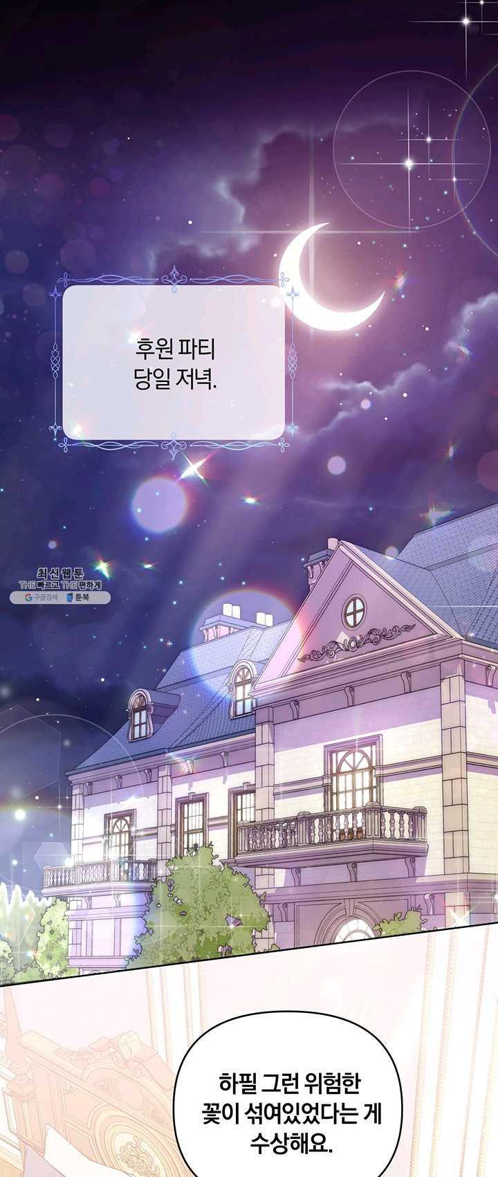 당신의 이해를 돕기 위하여 34화 - 웹툰 이미지 1