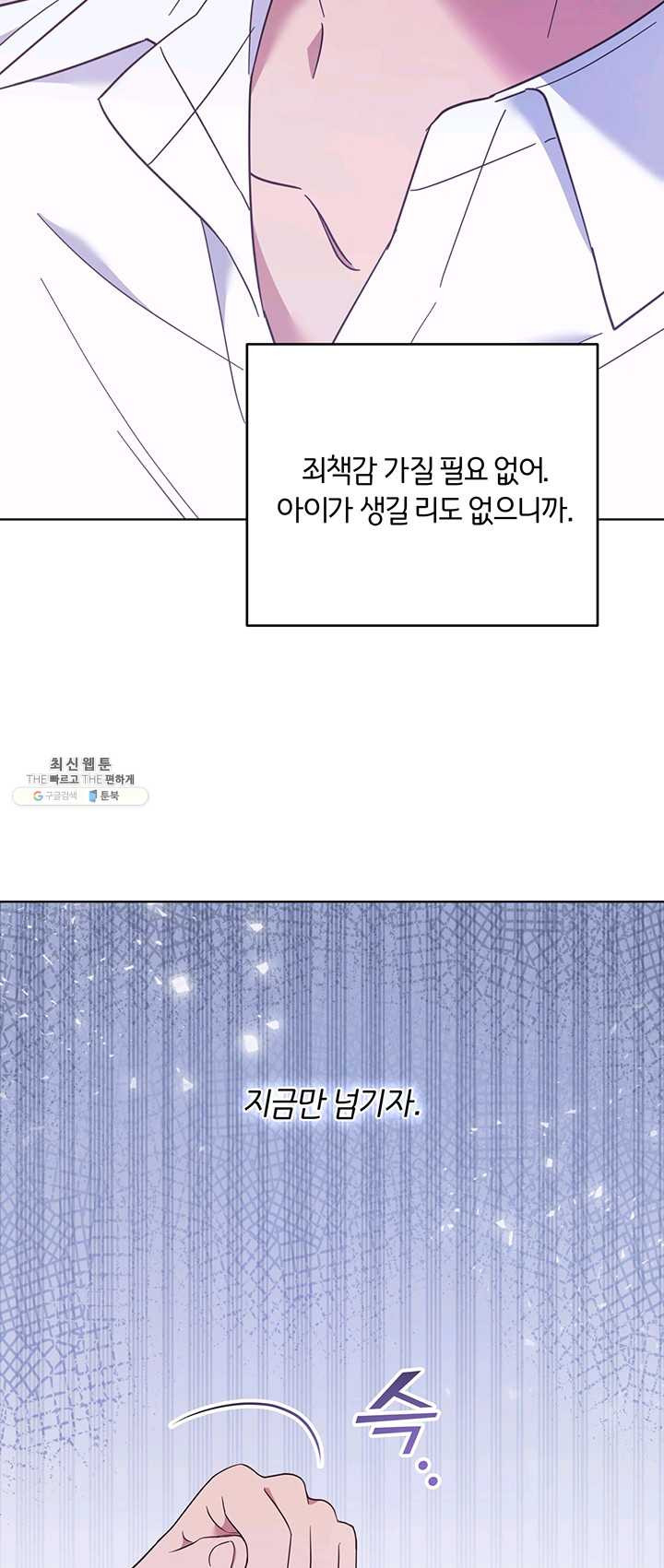 당신의 이해를 돕기 위하여 34화 - 웹툰 이미지 61