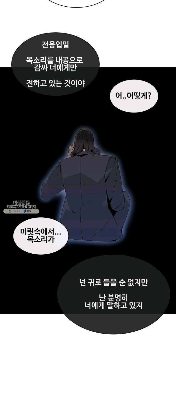 마검왕 263화 - 웹툰 이미지 20