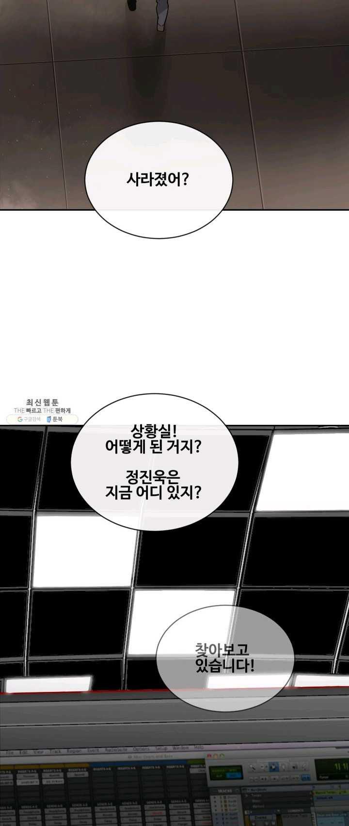 마검왕 263화 - 웹툰 이미지 25