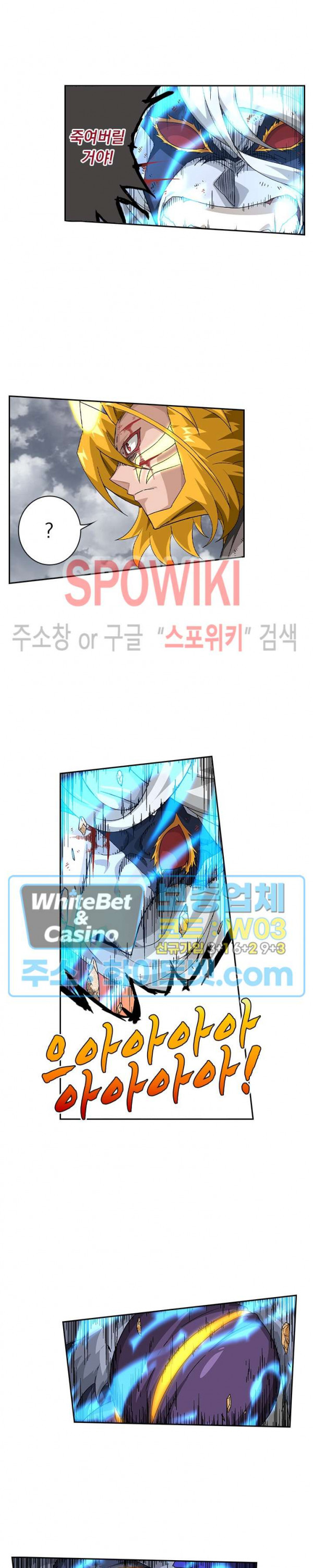 무권 225화 - 웹툰 이미지 2