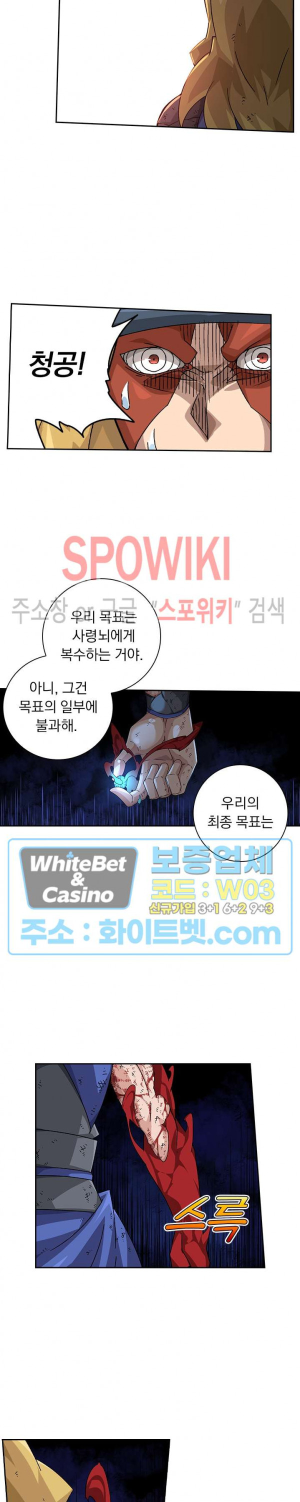 무권 225화 - 웹툰 이미지 14