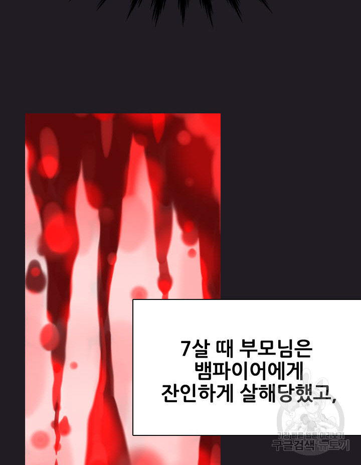 킬러지만 공주로 살아볼까 해 1화 - 웹툰 이미지 39